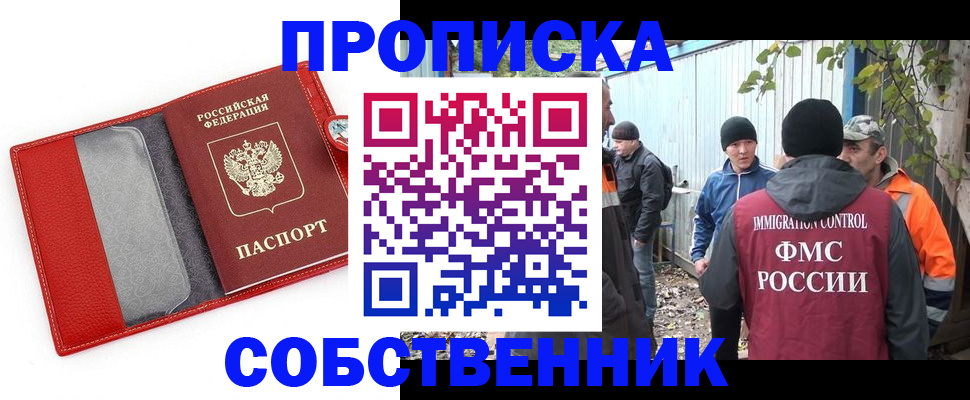 прописка паспорт в Петровске