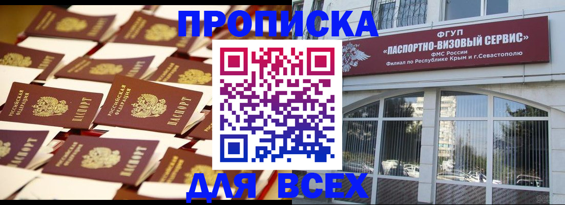 прописка поиск в Петровске